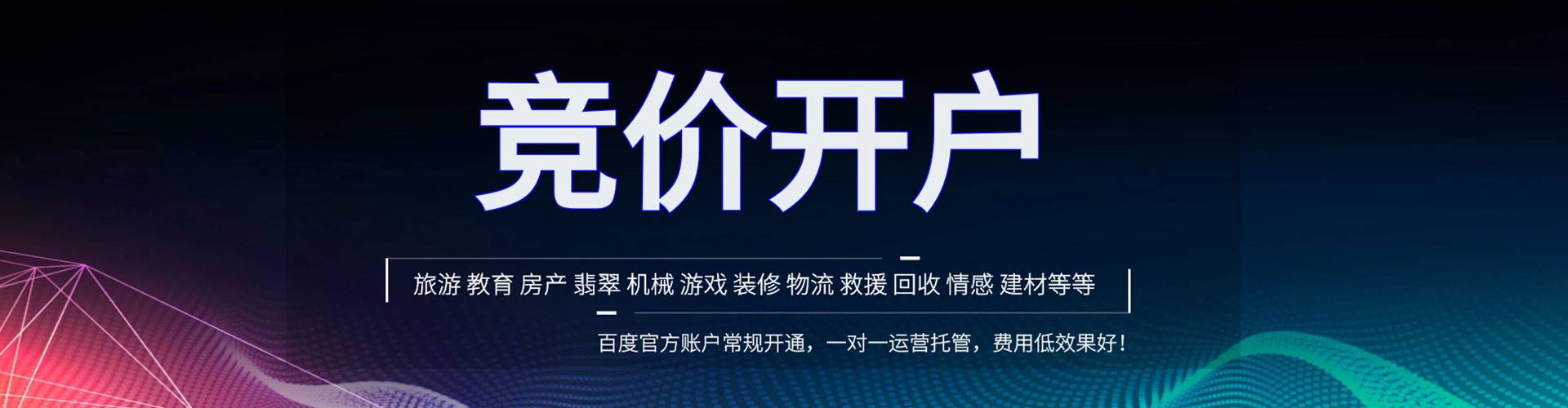 桑珠孜百度竞价推广